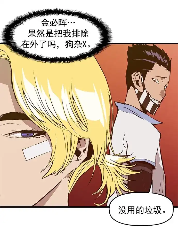 英雄联萌（弱小英雄） 第41话 第30页