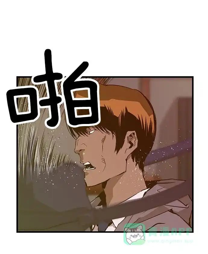 英雄联萌（弱小英雄） 第41话 第66页
