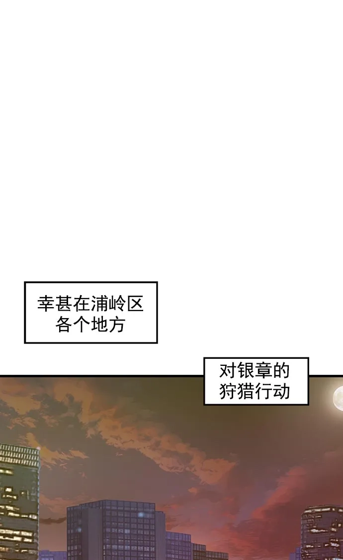 英雄联萌（弱小英雄） 第41话 第102页
