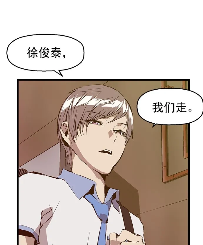 英雄联萌（弱小英雄） 第41话 第48页