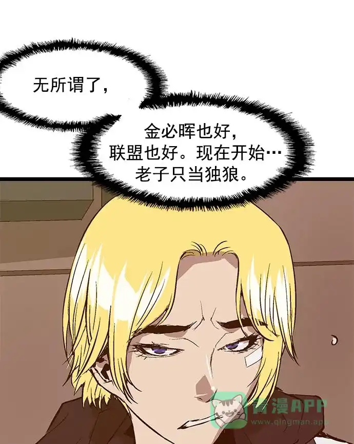 英雄联萌（弱小英雄） 第41话 第31页
