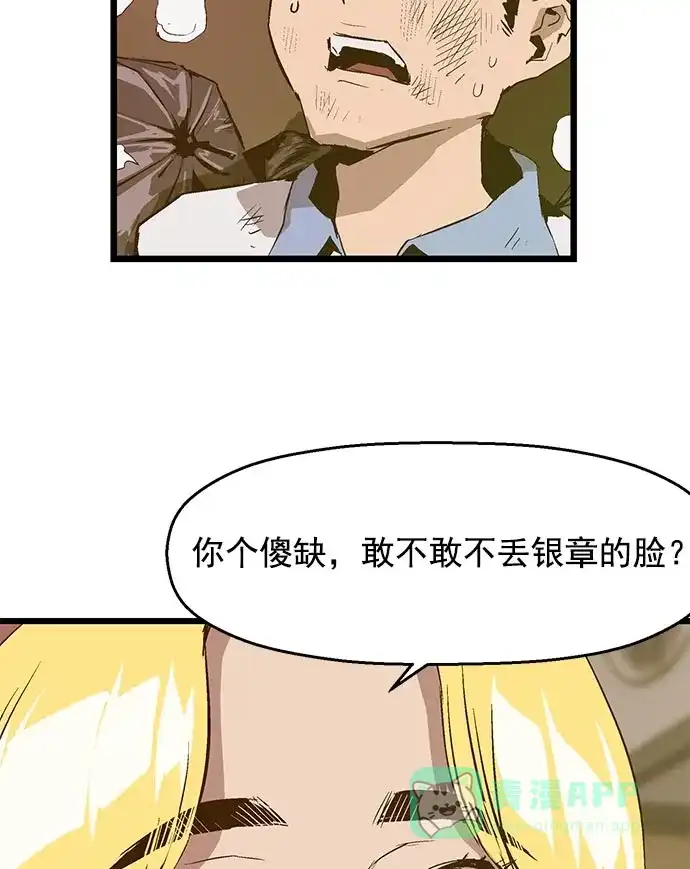英雄联萌（弱小英雄） 第41话 第16页