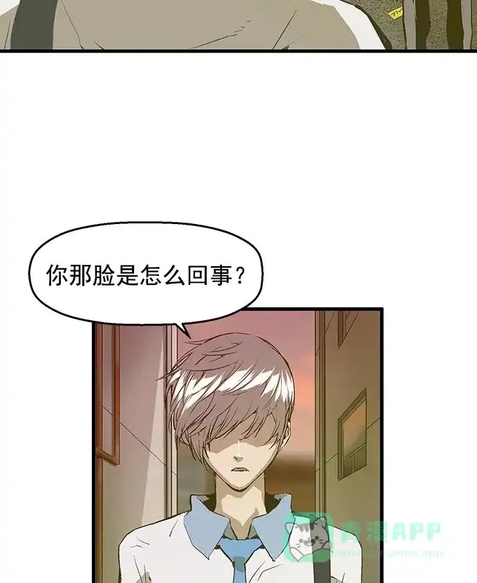 英雄联萌（弱小英雄） 第41话 第41页