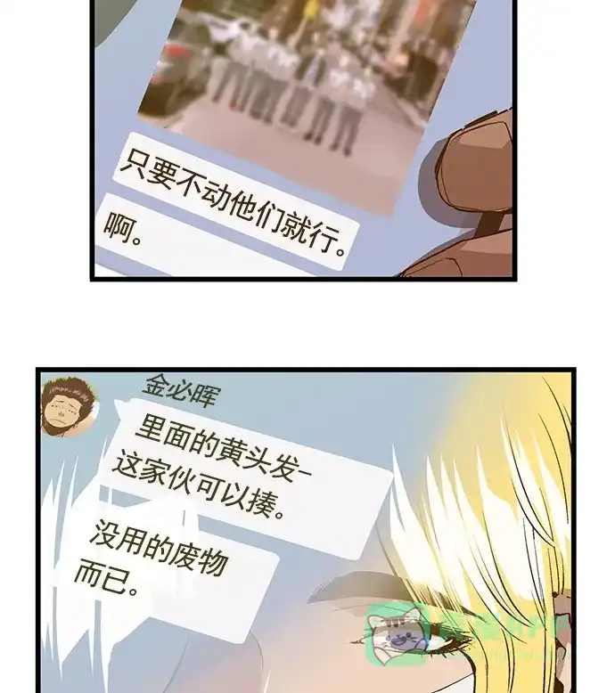 英雄联萌（弱小英雄） 第41话 第26页
