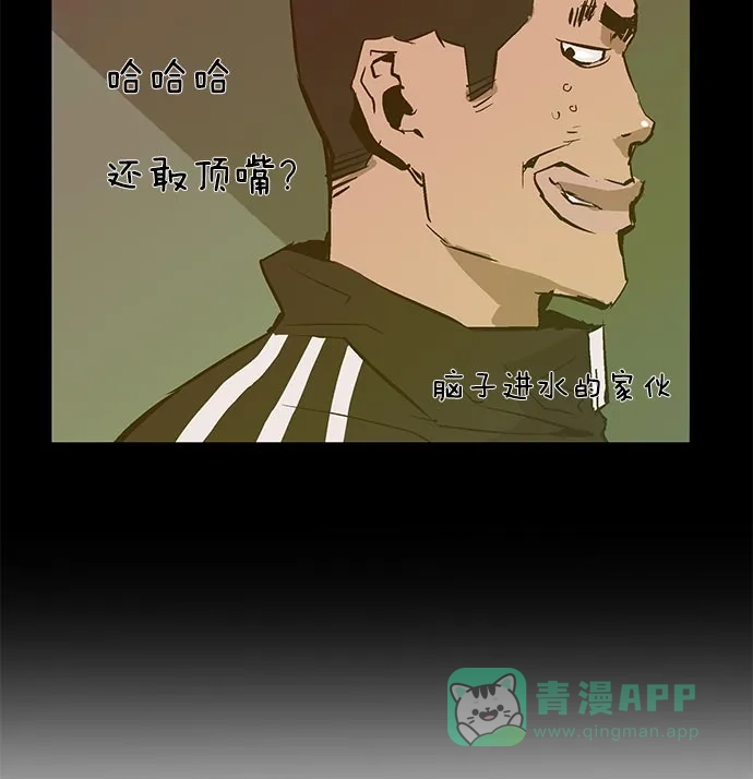英雄联萌（弱小英雄） 第41话 第21页
