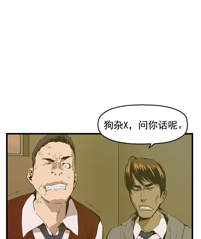 英雄联萌（弱小英雄） 第41话 第9页