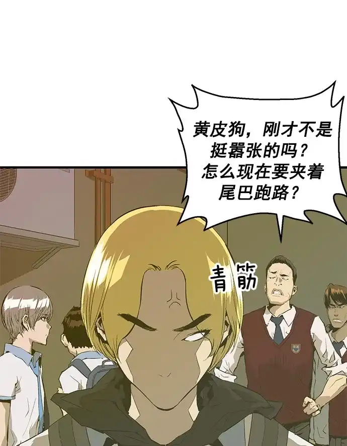 英雄联萌（弱小英雄） 第41话 第52页