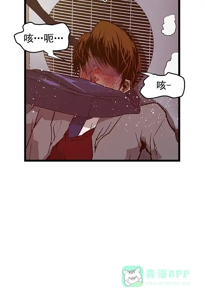 英雄联萌（弱小英雄） 第41话 第81页