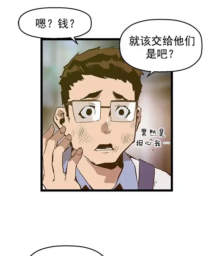 英雄联萌（弱小英雄） 第41话 第100页