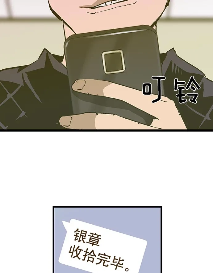 英雄联萌（弱小英雄） 第41话 第105页