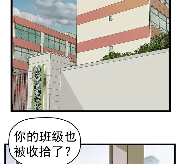 英雄联萌（弱小英雄） 第42话 第40页