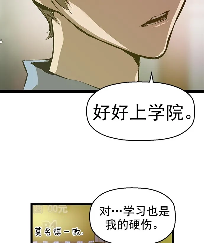 英雄联萌（弱小英雄） 第42话 第14页