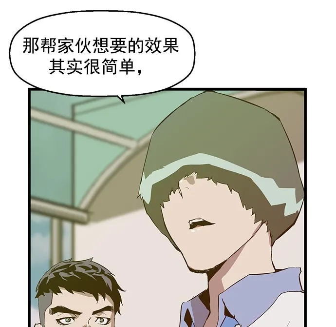 英雄联萌（弱小英雄） 第42话 第59页