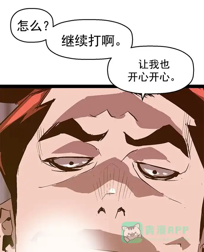 英雄联萌（弱小英雄） 第42话 第31页