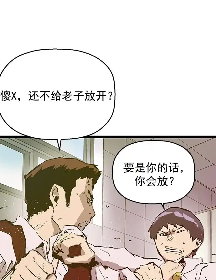 英雄联萌（弱小英雄） 第42话 第27页
