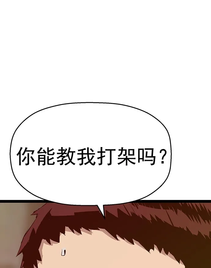英雄联萌（弱小英雄） 第42话 第5页