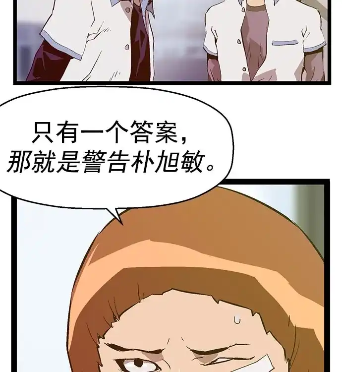 英雄联萌（弱小英雄） 第42话 第45页