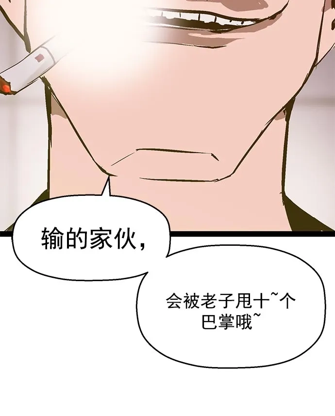 英雄联萌（弱小英雄） 第42话 第32页
