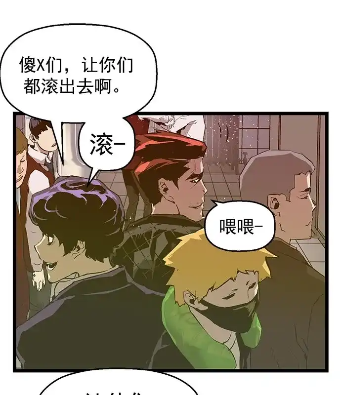 英雄联萌（弱小英雄） 第42话 第25页