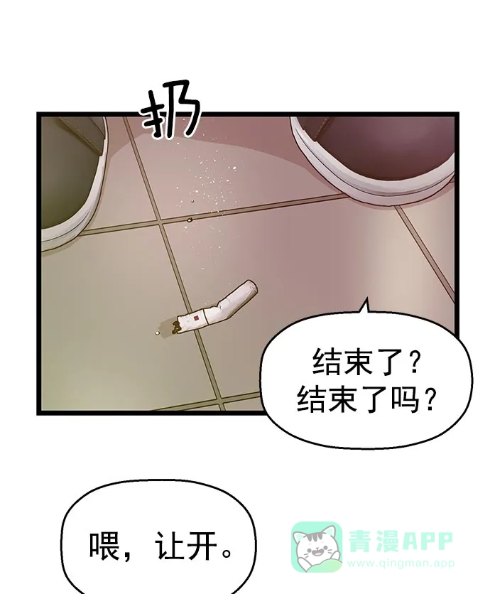 英雄联萌（弱小英雄） 第42话 第71页
