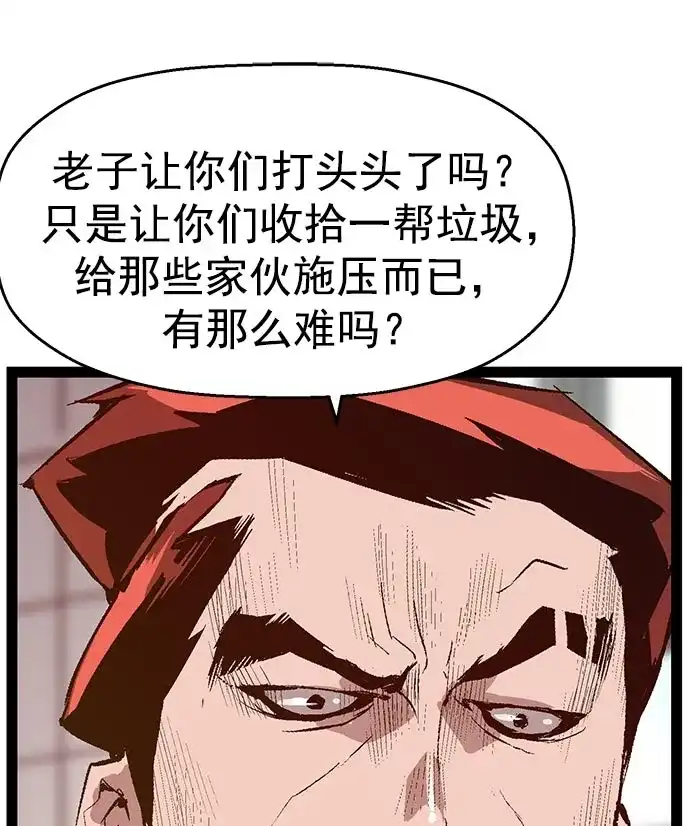 英雄联萌（弱小英雄） 第42话 第89页
