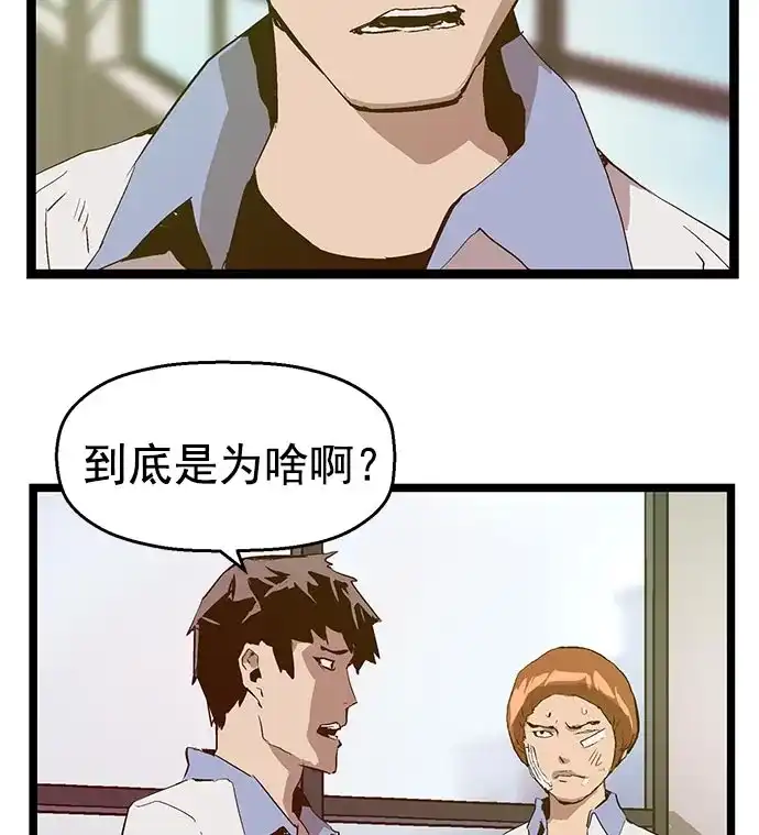 英雄联萌（弱小英雄） 第42话 第44页