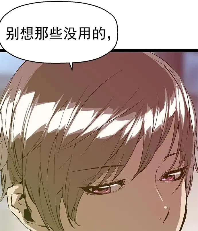 英雄联萌（弱小英雄） 第42话 第13页