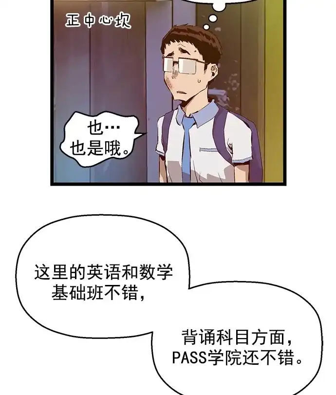英雄联萌（弱小英雄） 第42话 第15页