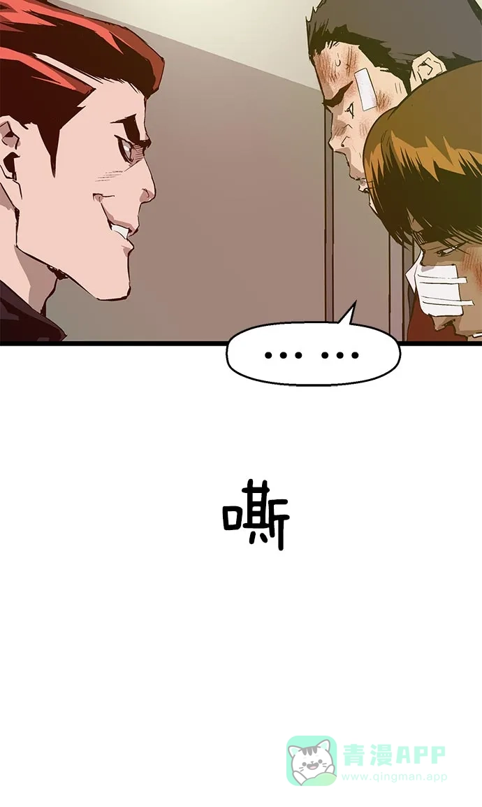 英雄联萌（弱小英雄） 第42话 第86页