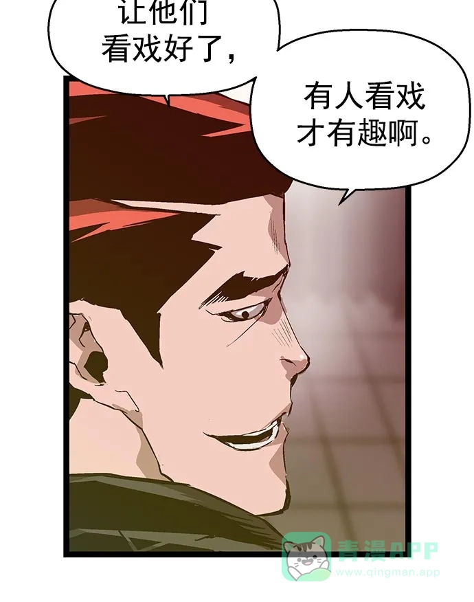 英雄联萌（弱小英雄） 第42话 第26页