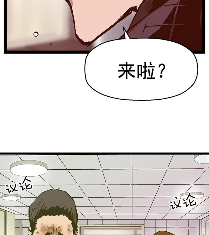 英雄联萌（弱小英雄） 第42话 第80页