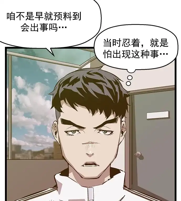英雄联萌（弱小英雄） 第42话 第50页