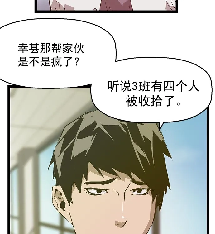 英雄联萌（弱小英雄） 第42话 第43页