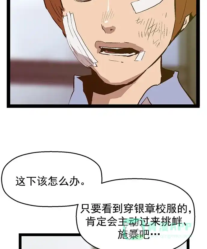 英雄联萌（弱小英雄） 第42话 第46页