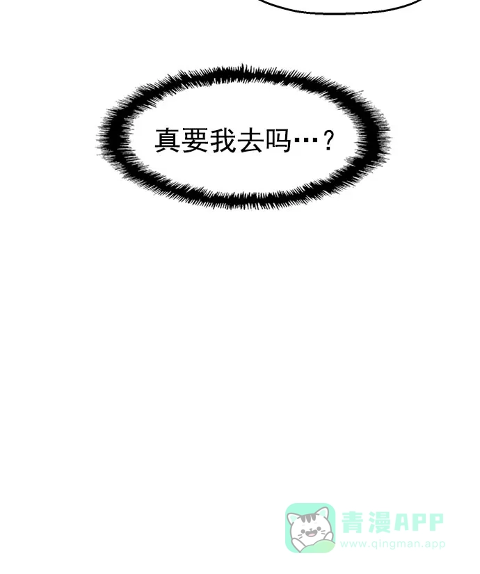 英雄联萌（弱小英雄） 第42话 第16页