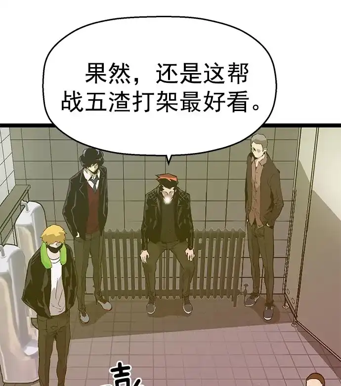 英雄联萌（弱小英雄） 第42话 第37页