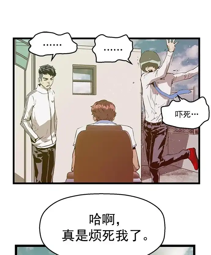 英雄联萌（弱小英雄） 第42话 第54页
