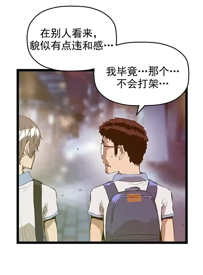 英雄联萌（弱小英雄） 第42话 第4页