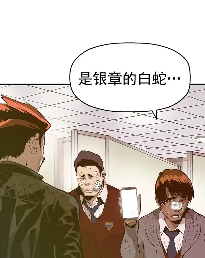 英雄联萌（弱小英雄） 第42话 第95页