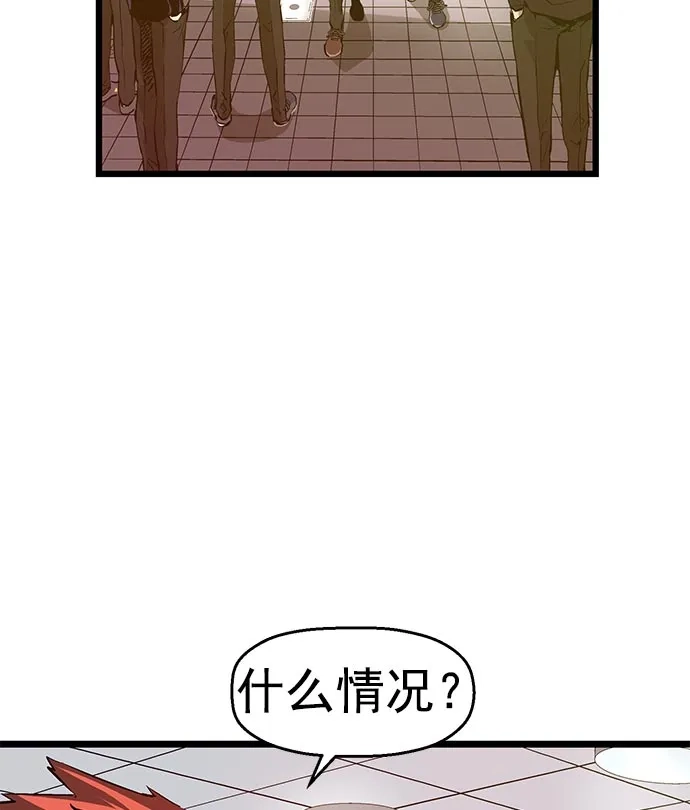 英雄联萌（弱小英雄） 第42话 第84页