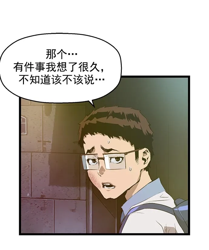 英雄联萌（弱小英雄） 第42话 第2页