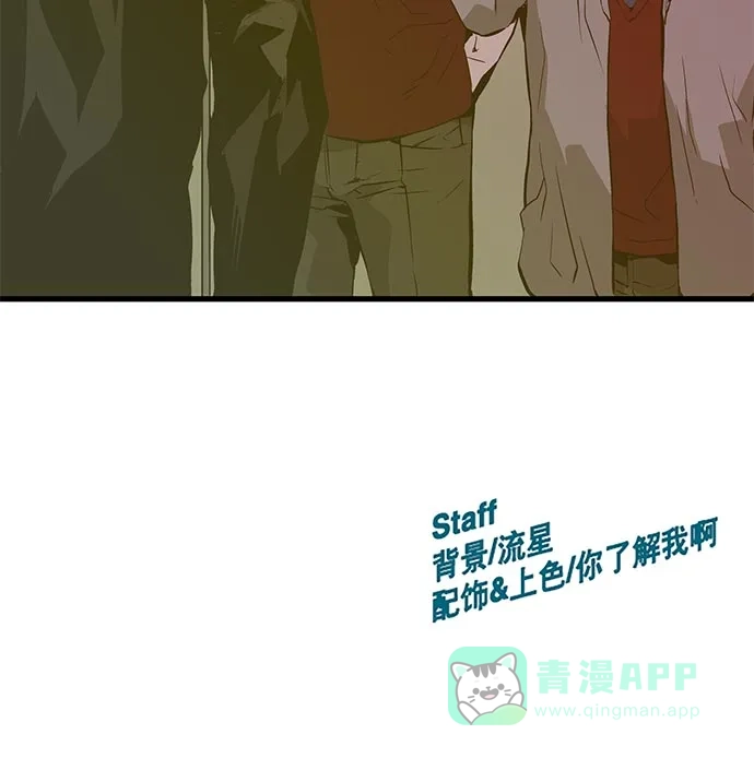 英雄联萌（弱小英雄） 第42话 第96页