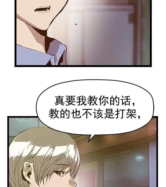 英雄联萌（弱小英雄） 第42话 第10页