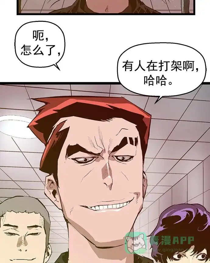 英雄联萌（弱小英雄） 第42话 第21页