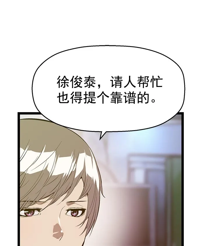英雄联萌（弱小英雄） 第42话 第9页