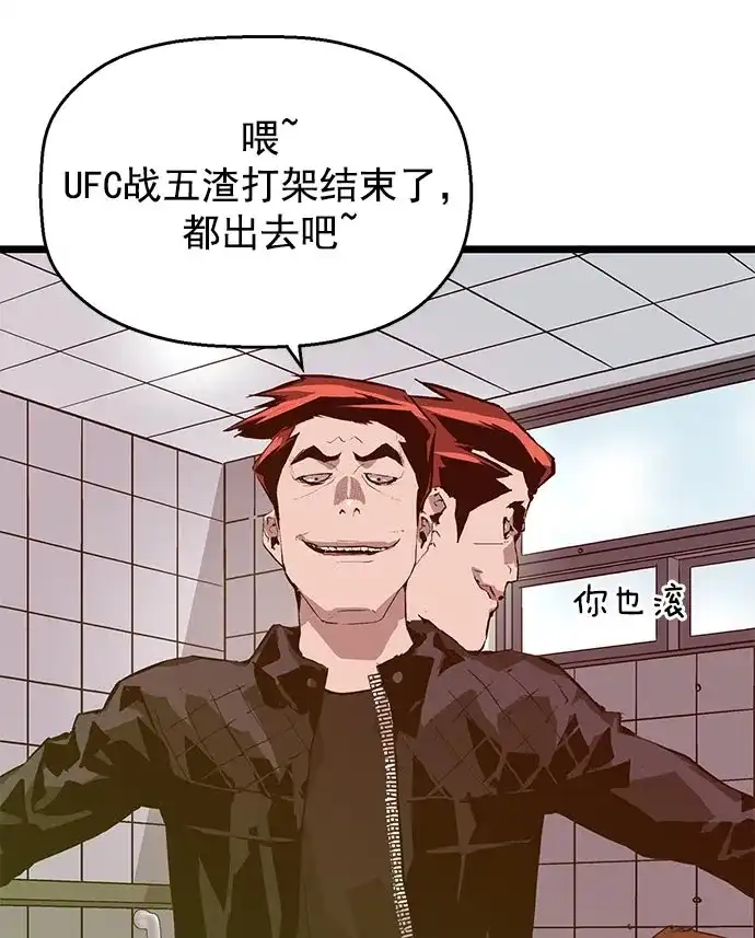 英雄联萌（弱小英雄） 第42话 第82页