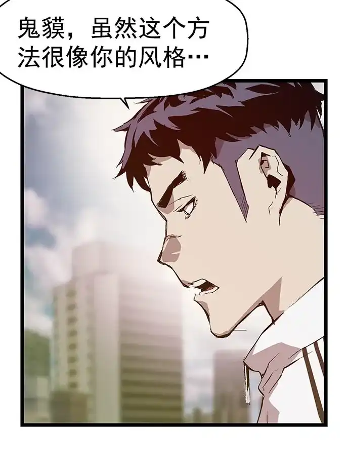 英雄联萌（弱小英雄） 第42话 第64页
