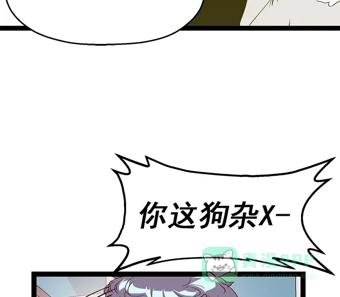 英雄联萌（弱小英雄） 第43话 第76页