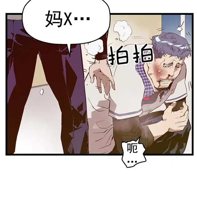 英雄联萌（弱小英雄） 第43话 第80页