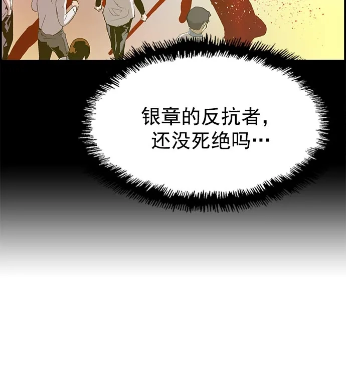 英雄联萌（弱小英雄） 第43话 第30页